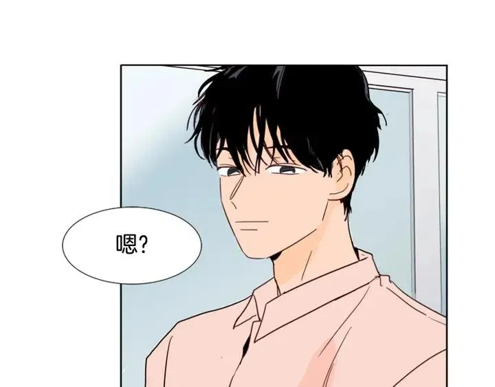 第67话 特别的相处感觉 第52页