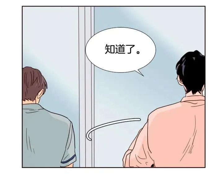 第67话 特别的相处感觉 第55页