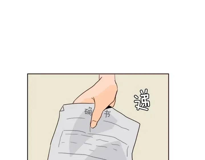 第67话 特别的相处感觉 第58页