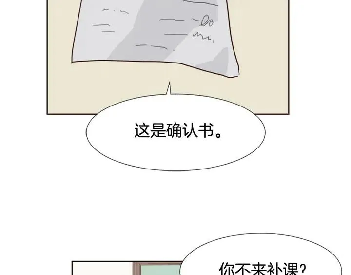 第67话 特别的相处感觉 第59页
