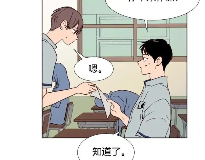 第67话 特别的相处感觉 第60页