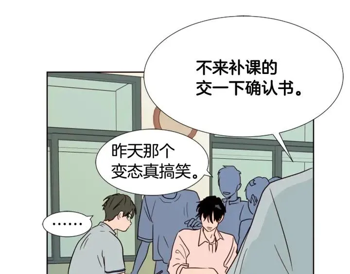第67话 特别的相处感觉 第62页