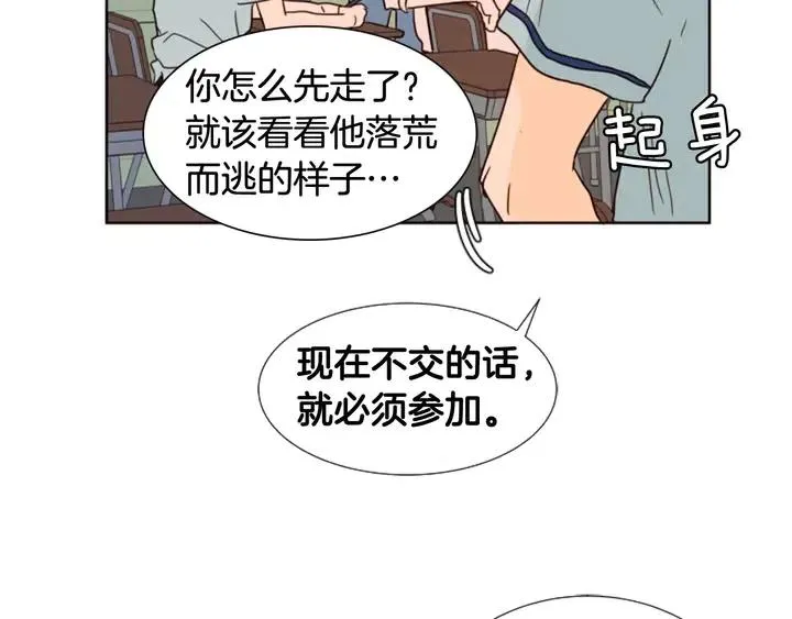 第67话 特别的相处感觉 第63页