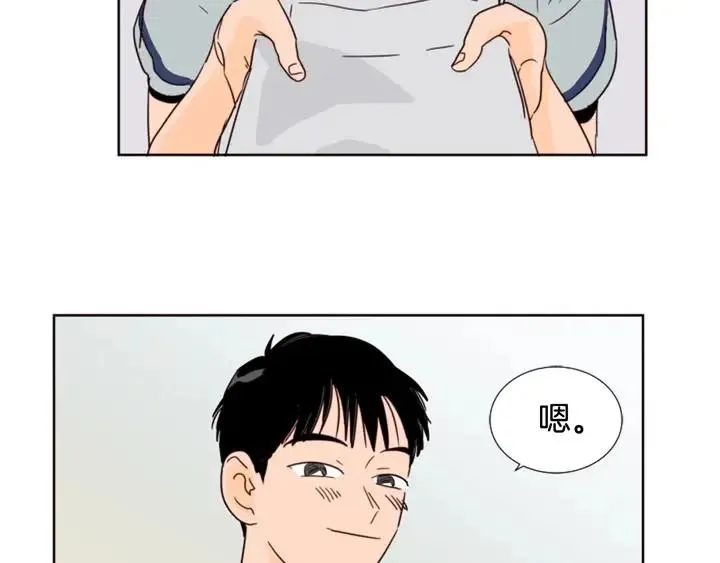 第67话 特别的相处感觉 第65页