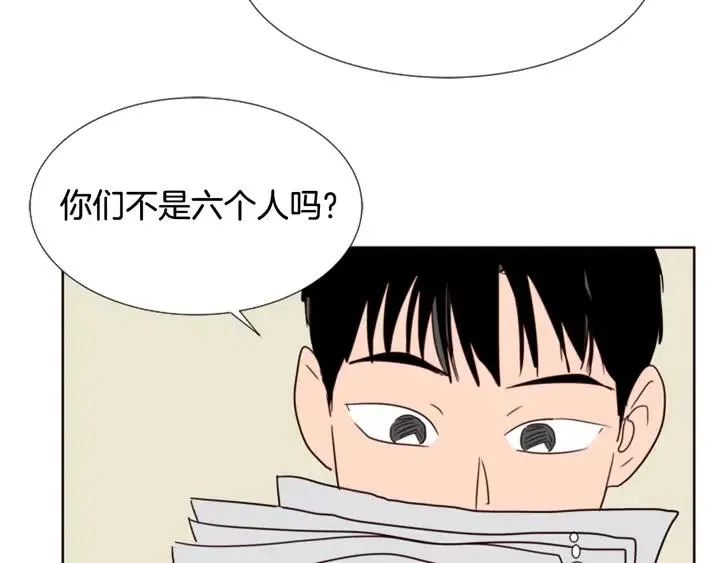 第67话 特别的相处感觉 第69页