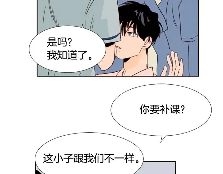 第67话 特别的相处感觉 第71页