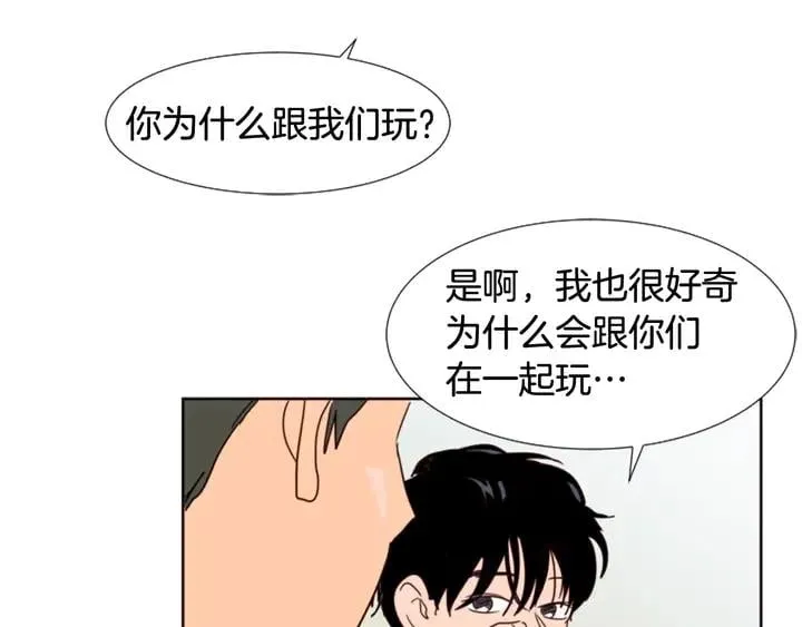 第67话 特别的相处感觉 第74页