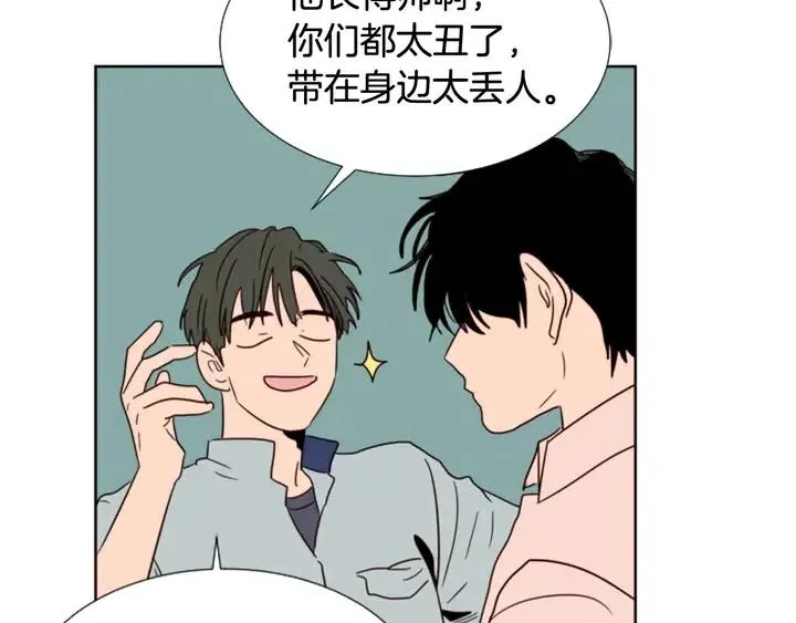 第67话 特别的相处感觉 第76页