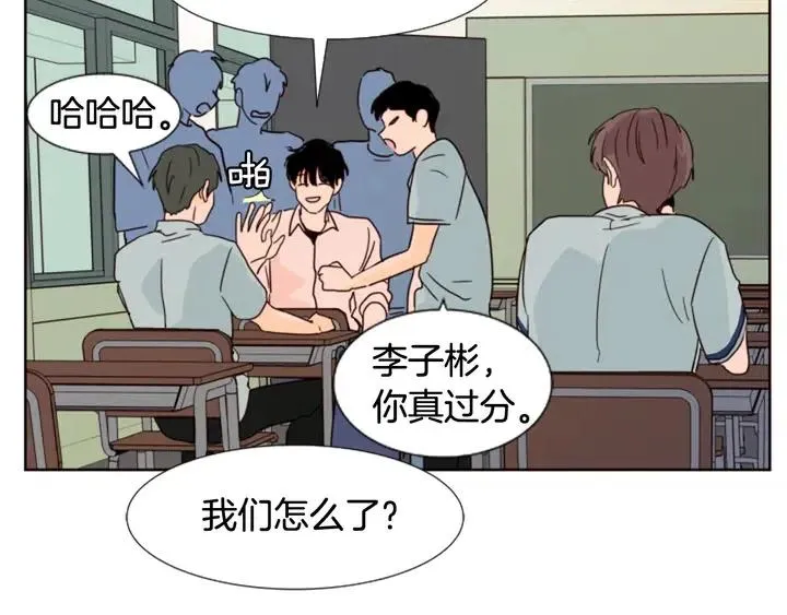 第67话 特别的相处感觉 第78页