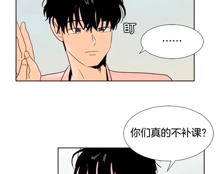 第67话 特别的相处感觉 第81页