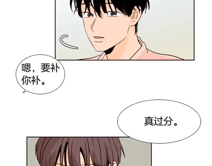 第67话 特别的相处感觉 第82页
