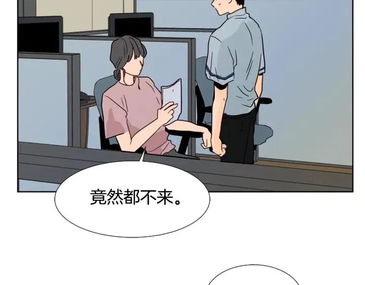 第67话 特别的相处感觉 第89页