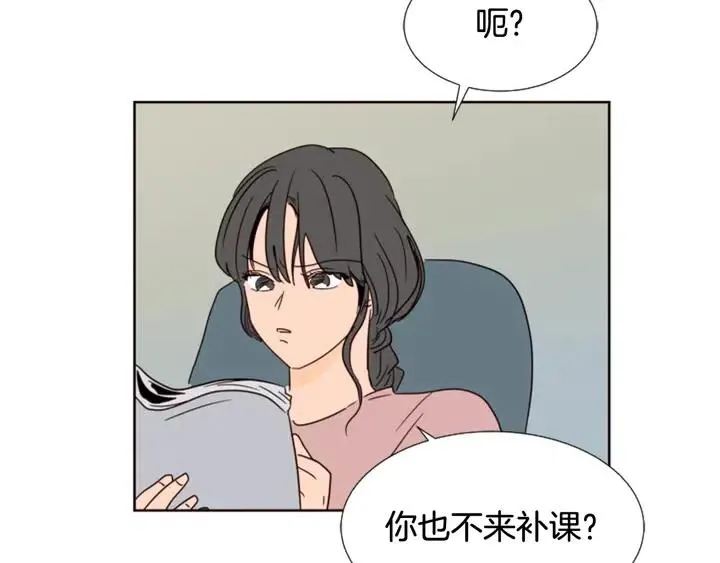 第67话 特别的相处感觉 第90页