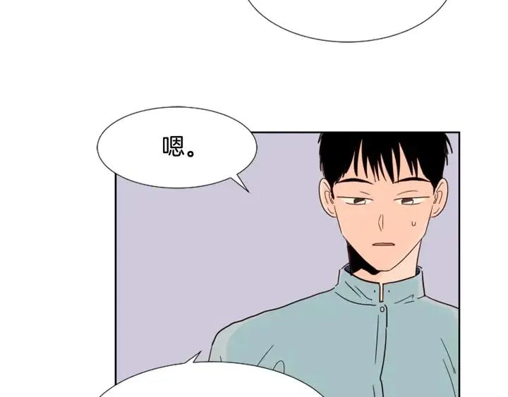 第67话 特别的相处感觉 第91页