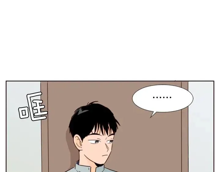 第67话 特别的相处感觉 第94页