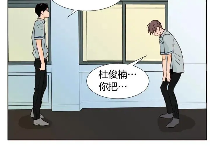第67话 特别的相处感觉 第104页