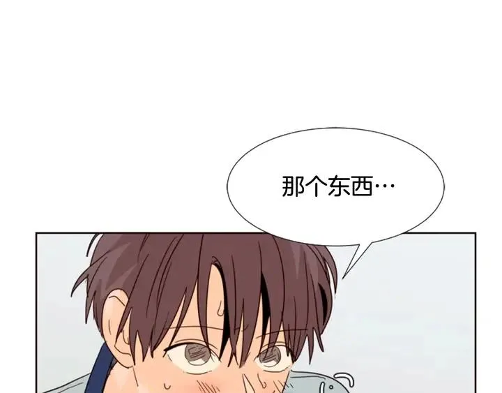 第67话 特别的相处感觉 第105页