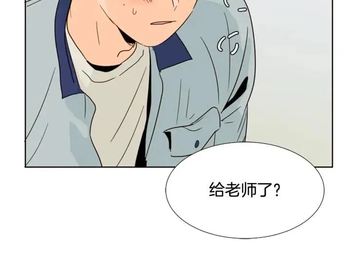 第67话 特别的相处感觉 第106页