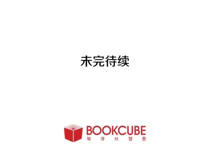第67话 特别的相处感觉 第107页