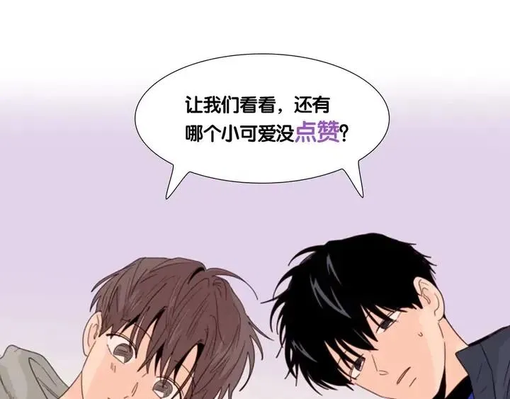 第67话 特别的相处感觉 第109页