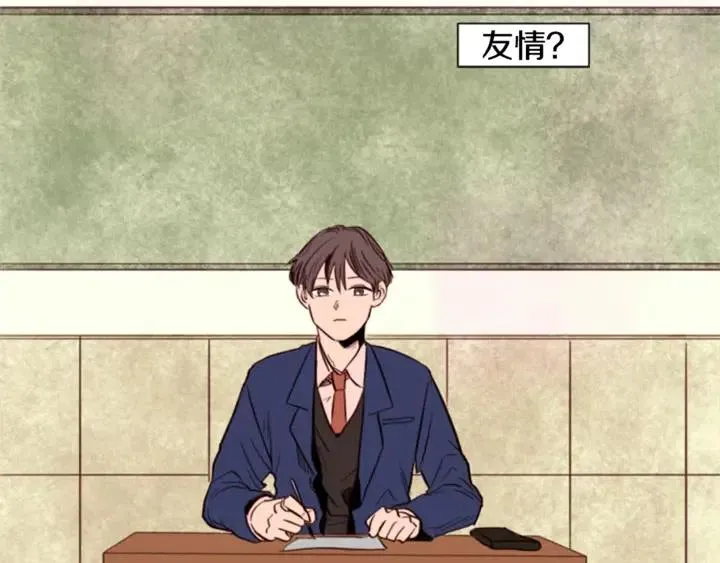 第4话 三个人的约会？！ 第5页