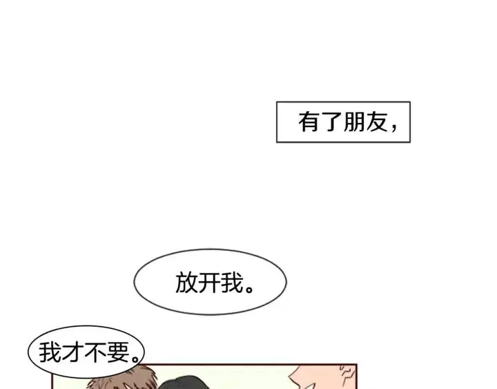 第4话 三个人的约会？！ 第7页