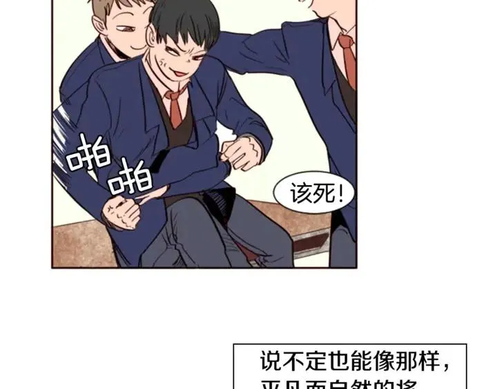 第4话 三个人的约会？！ 第8页