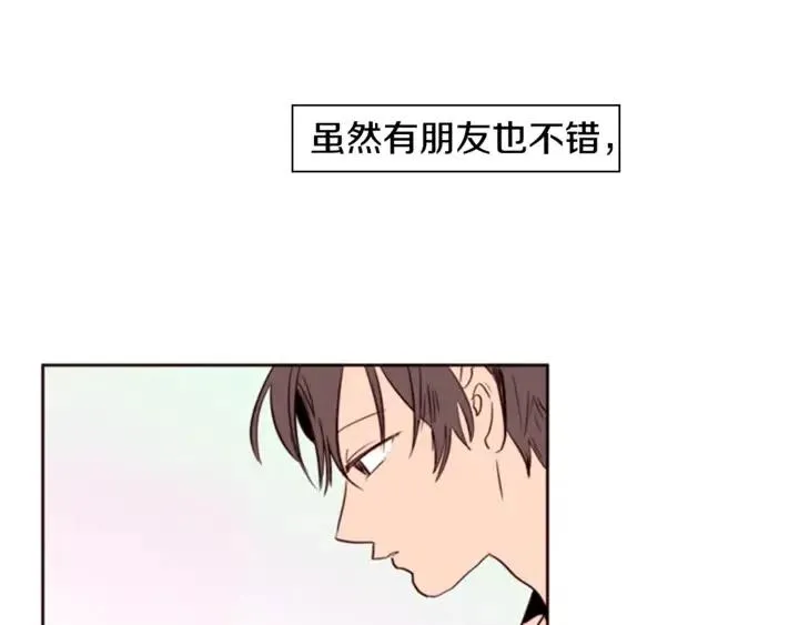 第4话 三个人的约会？！ 第10页