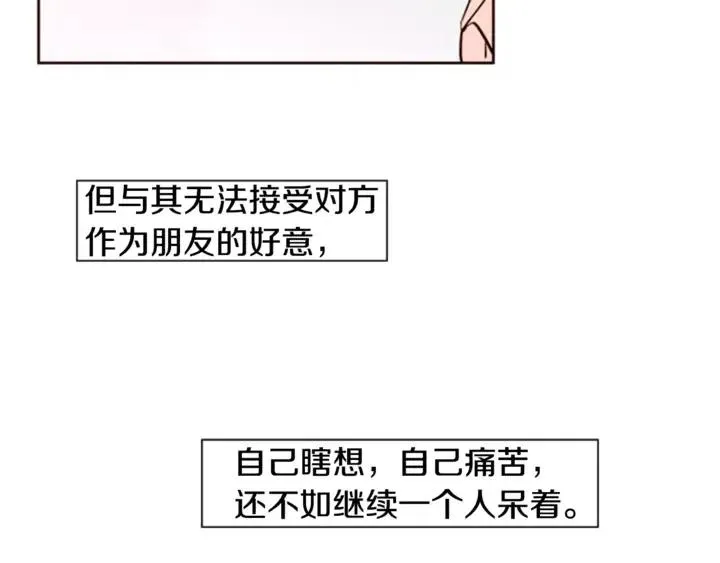 第4话 三个人的约会？！ 第11页