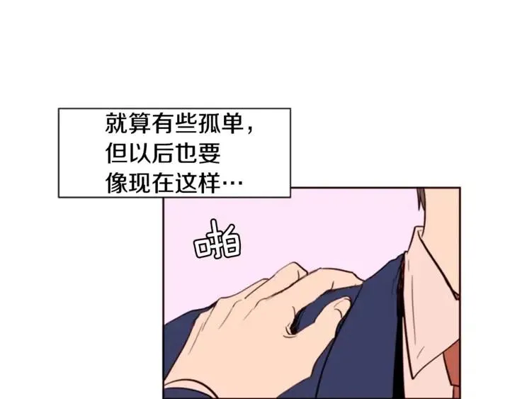 第4话 三个人的约会？！ 第12页
