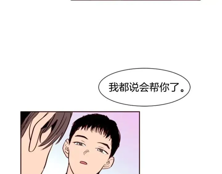 第4话 三个人的约会？！ 第13页