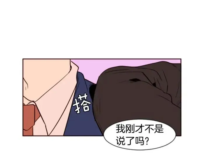 第4话 三个人的约会？！ 第15页
