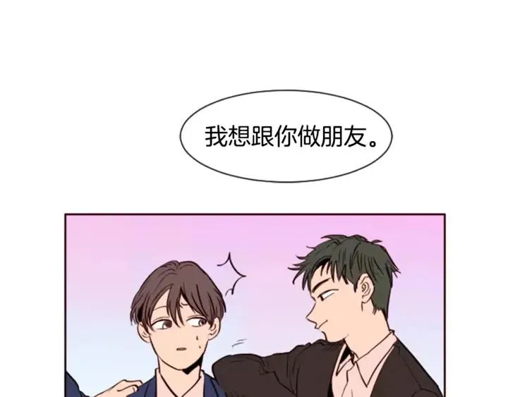 第4话 三个人的约会？！ 第16页