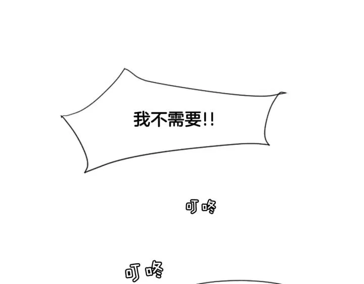 第4话 三个人的约会？！ 第19页
