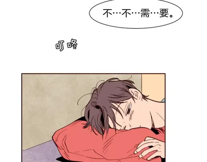 第4话 三个人的约会？！ 第20页