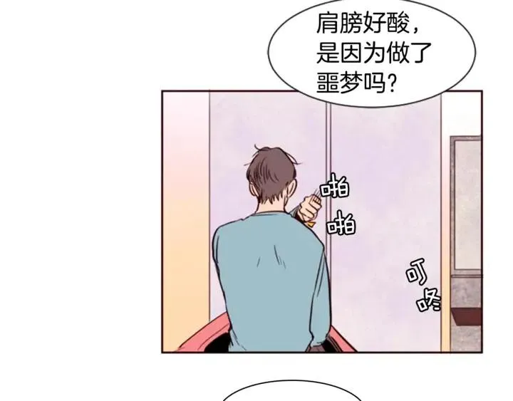 第4话 三个人的约会？！ 第22页