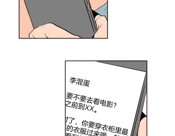第4话 三个人的约会？！ 第24页