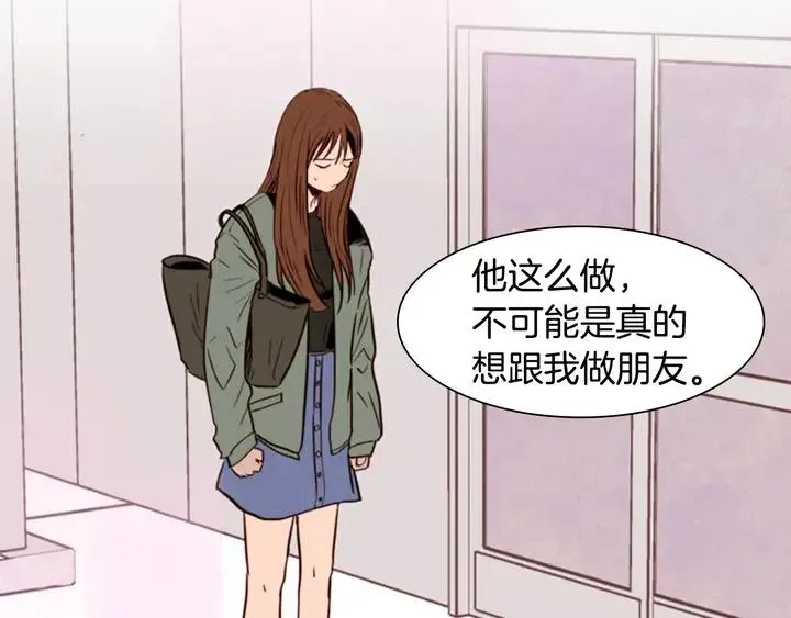 第4话 三个人的约会？！ 第28页