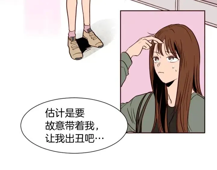 第4话 三个人的约会？！ 第29页