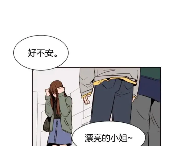第4话 三个人的约会？！ 第30页