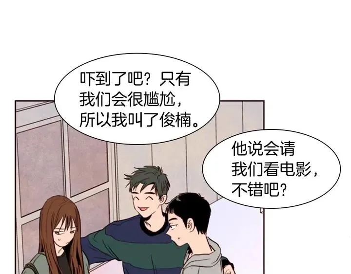 第4话 三个人的约会？！ 第35页