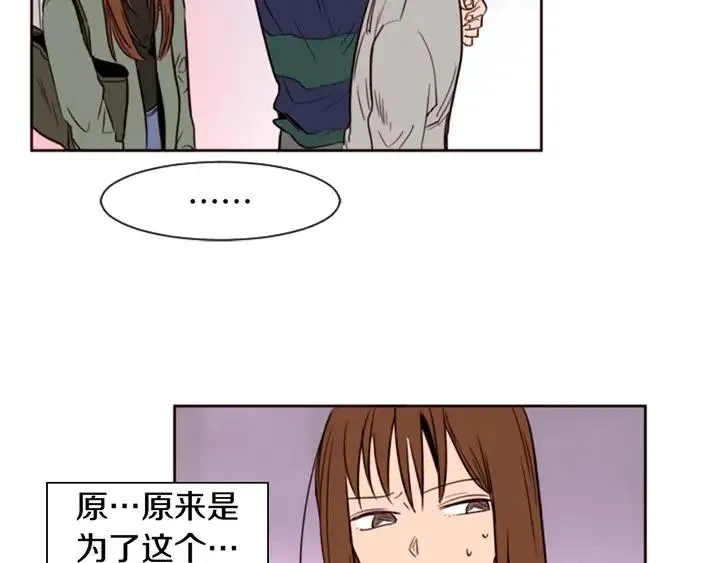 第4话 三个人的约会？！ 第36页