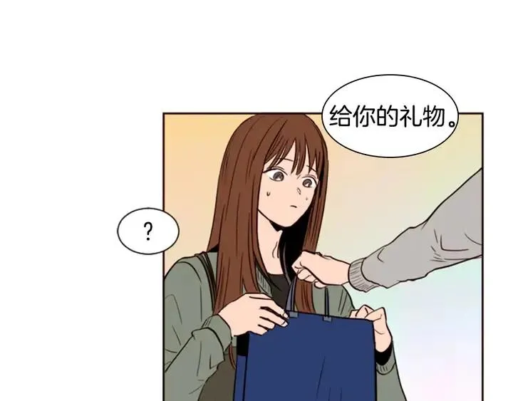 第4话 三个人的约会？！ 第45页