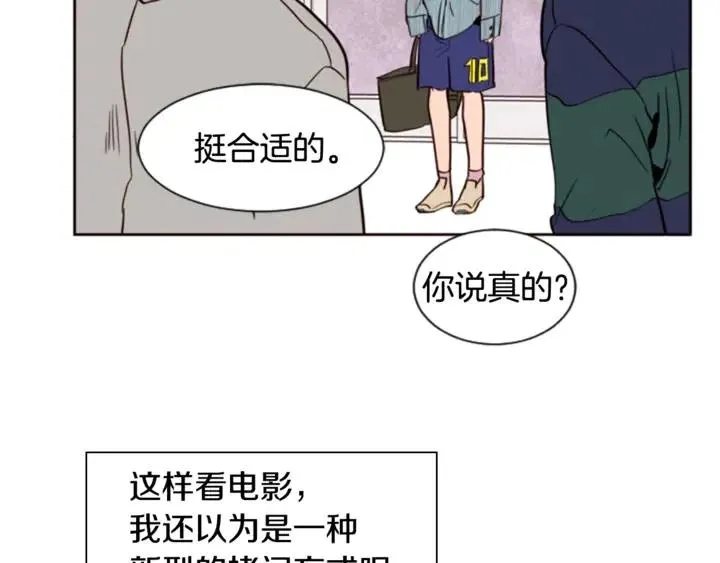 第4话 三个人的约会？！ 第51页