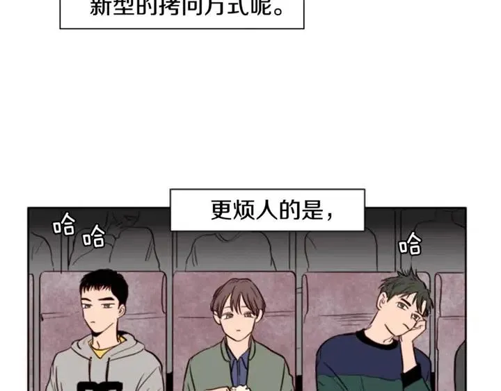 第4话 三个人的约会？！ 第52页