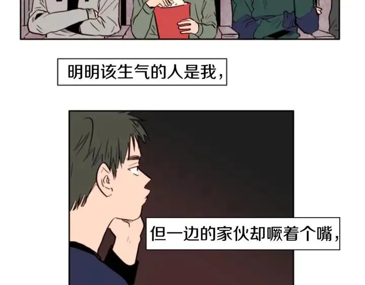 第4话 三个人的约会？！ 第53页