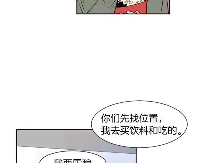 第4话 三个人的约会？！ 第56页