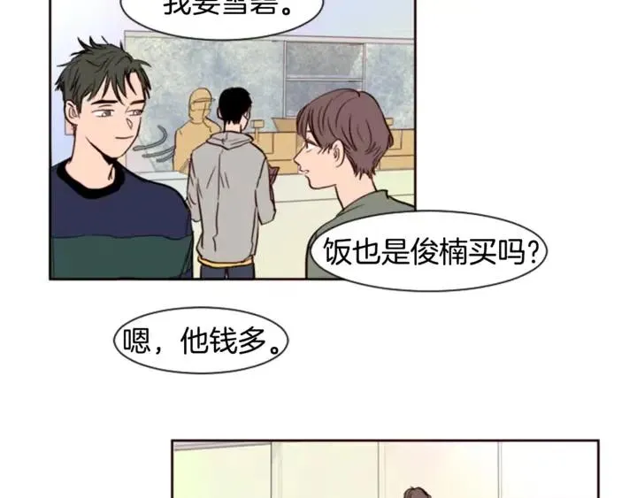 第4话 三个人的约会？！ 第57页