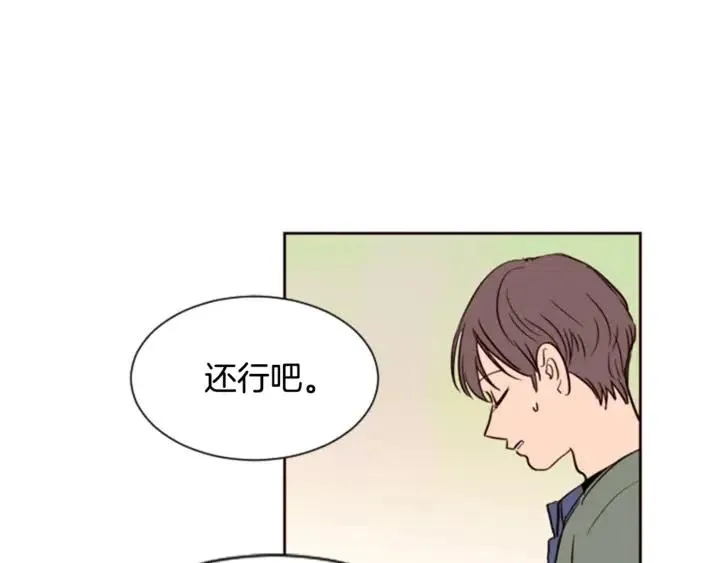第4话 三个人的约会？！ 第60页