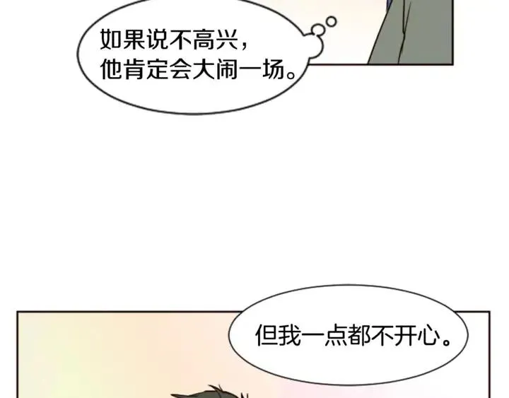 第4话 三个人的约会？！ 第61页